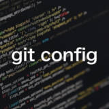 【2021年版】git config のおすすめ初期設定